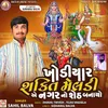 About Khodiyar Shakti Meldi Ae Nagar No Seth Banayo Song